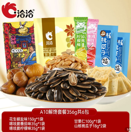 折14.97元/件：洽洽 坚果炒货零食大礼包 任选3款