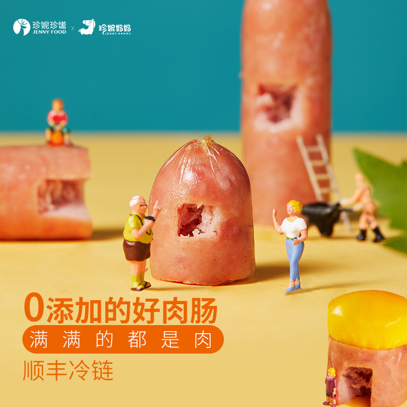 【珍妮珍馐】儿童0添加纯肉香肠3盒装