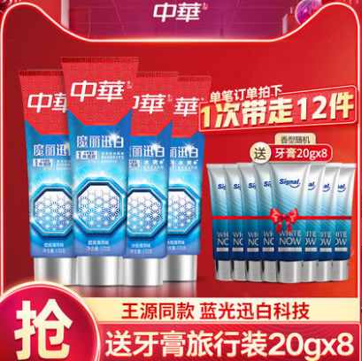 36.9元包邮！中华 魔丽迅白牙膏170g*4支（赠旅行装20g*8支）