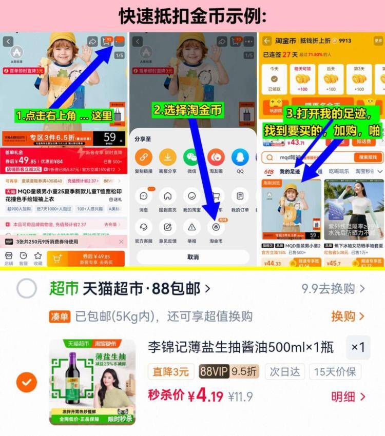 李锦记薄盐生抽500ml仅需4元！厨房刚需好物速抢