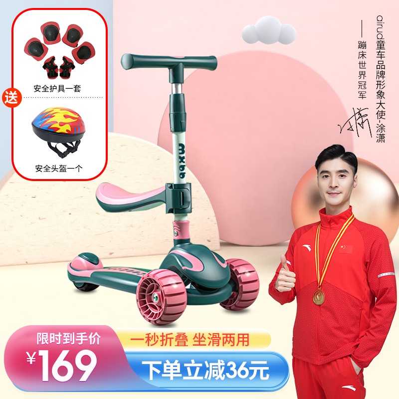 【JD旗舰店】airud 滑板车儿童 座椅款