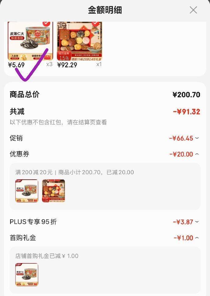 漏3pang 蛋原味瓜子拍3件