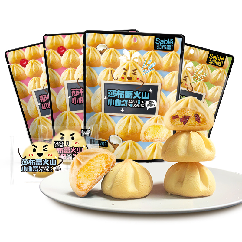 【包邮返3元猫超卡】莎布蕾曲奇饼干4袋