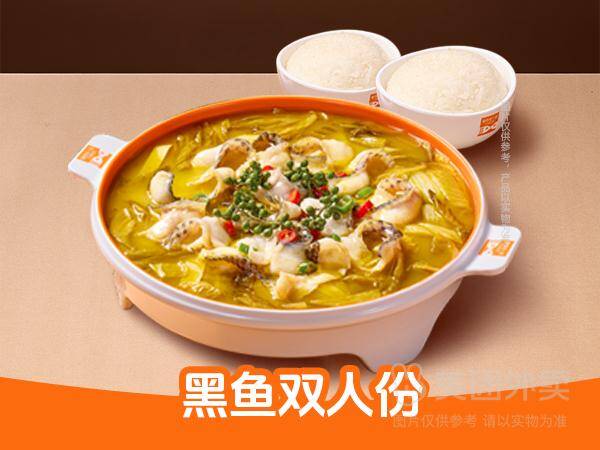 鱼你在一起双人酸菜黑鱼套餐，券后价41.90元