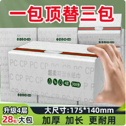 8.9元包邮！仓鼠宝宝·抽纸10包