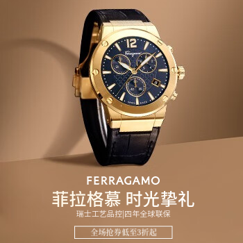 京东 菲拉格慕 时光挚礼 全场抢券低至3折起