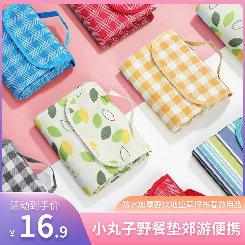 【出游必备】小丸子野餐垫1m*1.5m