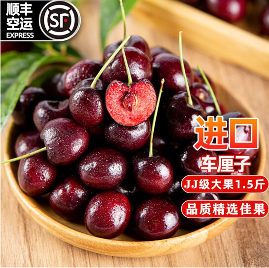 87.6元包邮！智利车厘子JJ级 果径28-30mm 3斤