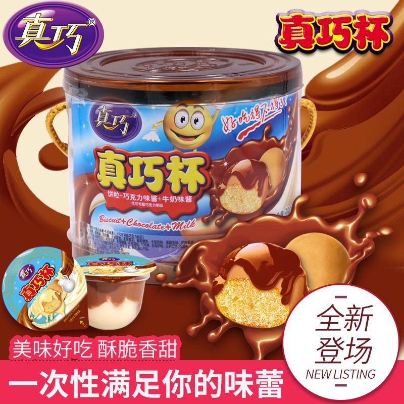 巧克力酱星球杯散装500g