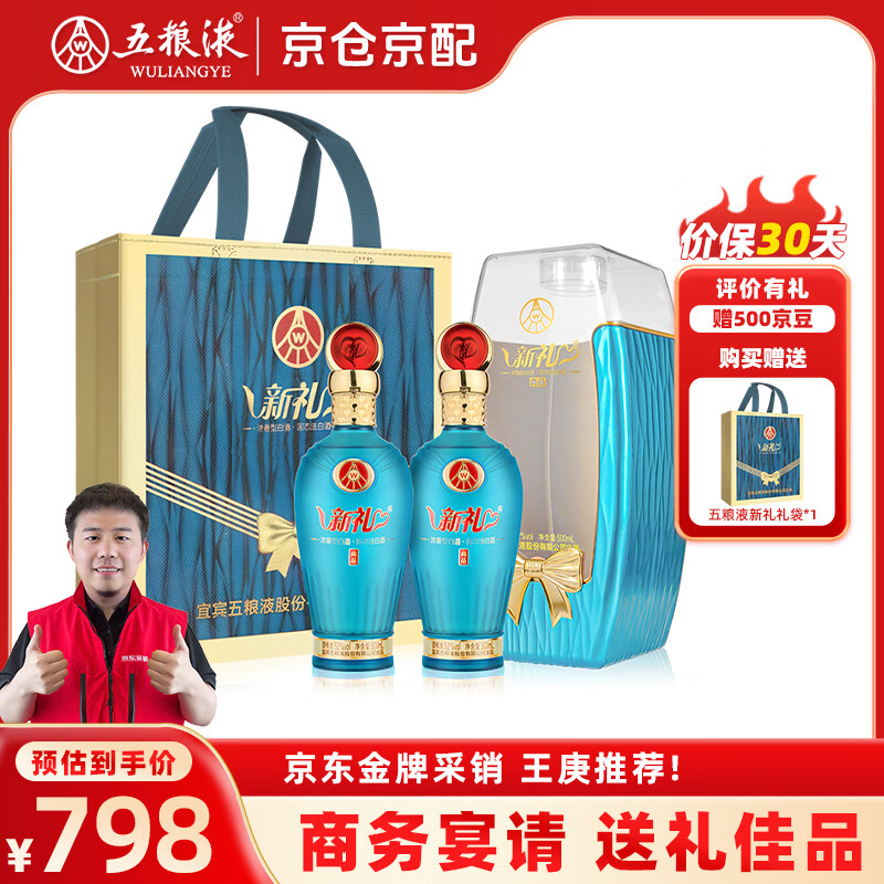 J东热销产品汇总20点档更新2024/10/23