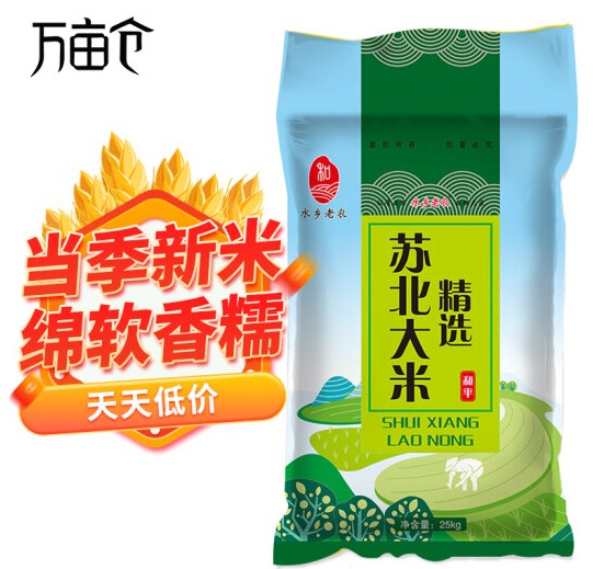 万亩仓大米怎么样，万亩仓大米产地在哪里