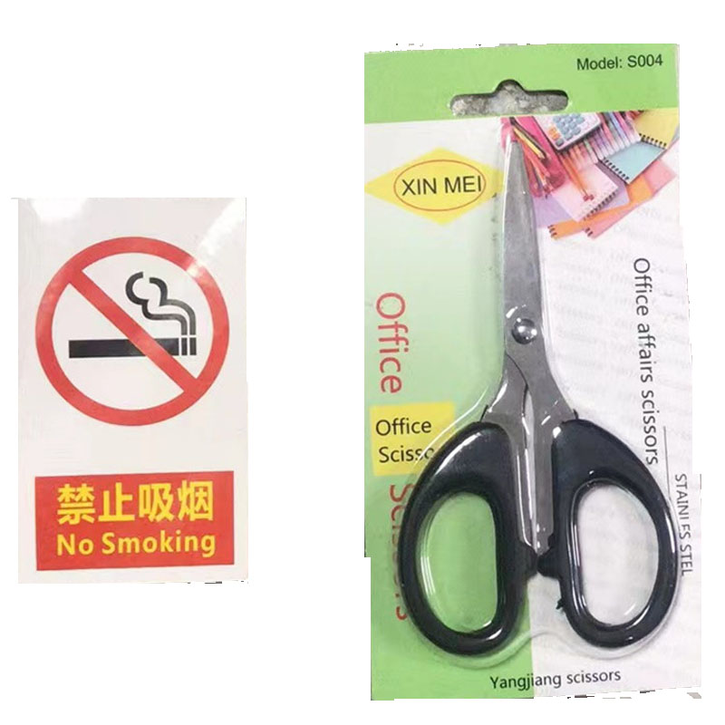 【送剪刀】标牌定做消防警示提示牌