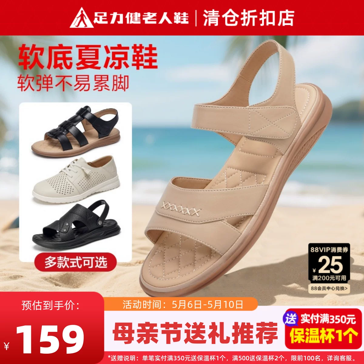 足力健老人鞋正品女士凉鞋外穿夏透气轻便软底不累脚女鞋妈妈单鞋