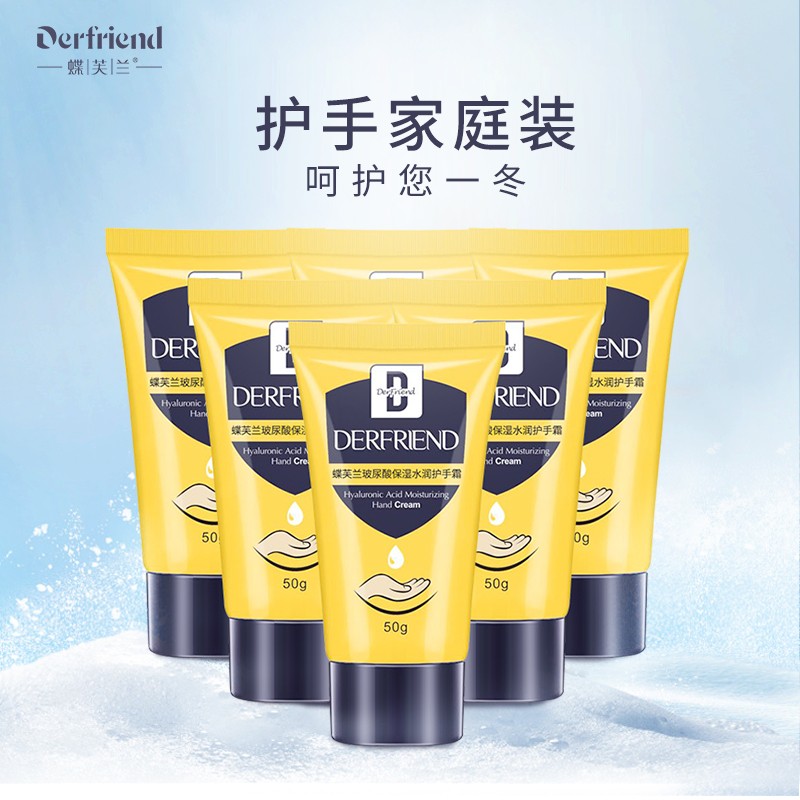 蝶芙兰玻尿酸保湿丝嫩护手霜    呵护全家六只装