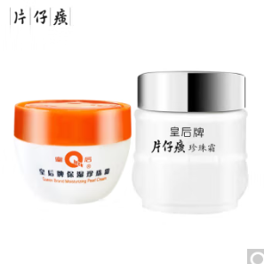 27元包邮！片仔癀  皇后牌  珍珠霜25g+ 保湿珍珠霜40g