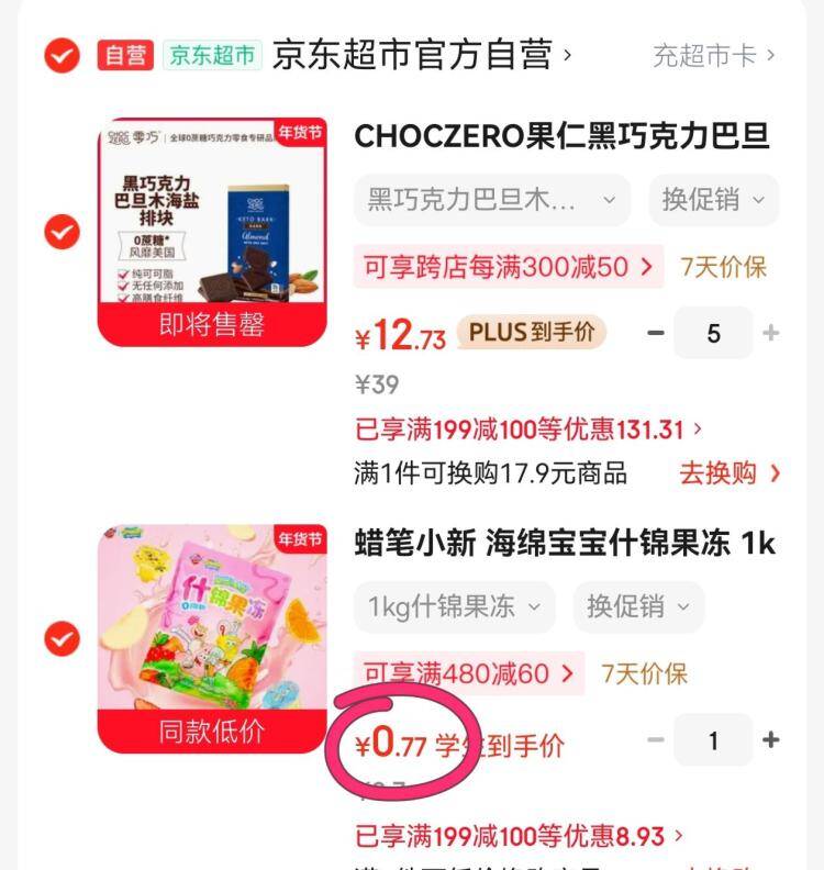 蜡笔小新什锦果冻1kg装，拍5件0元到手！限时抢购手慢无