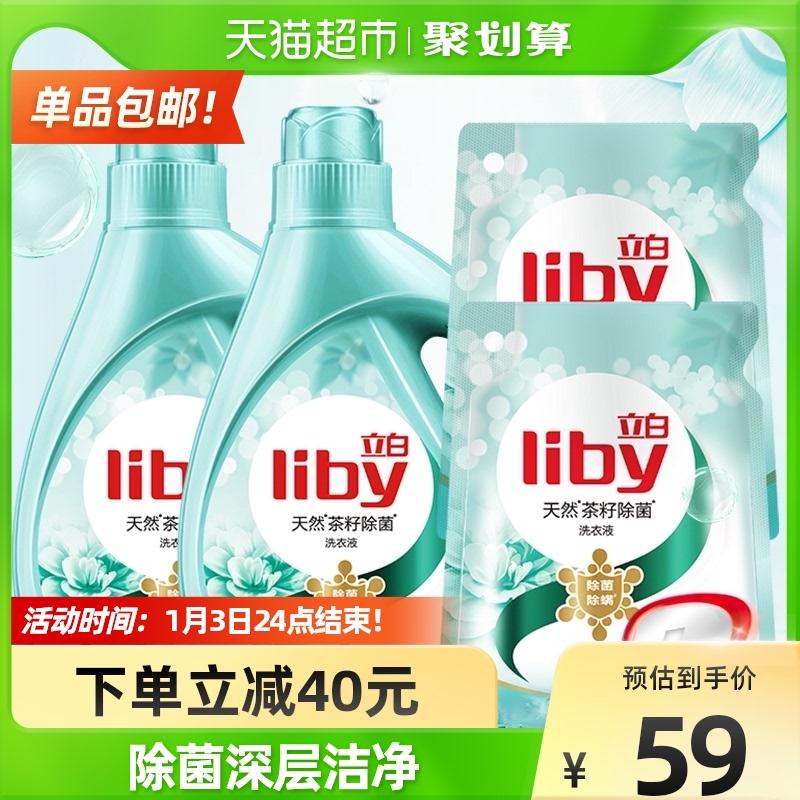 立白家用天然茶籽除菌洗衣液12斤！