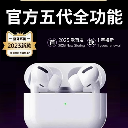 99元包邮！华强北顶配 五代Pro降噪真无线蓝牙耳机