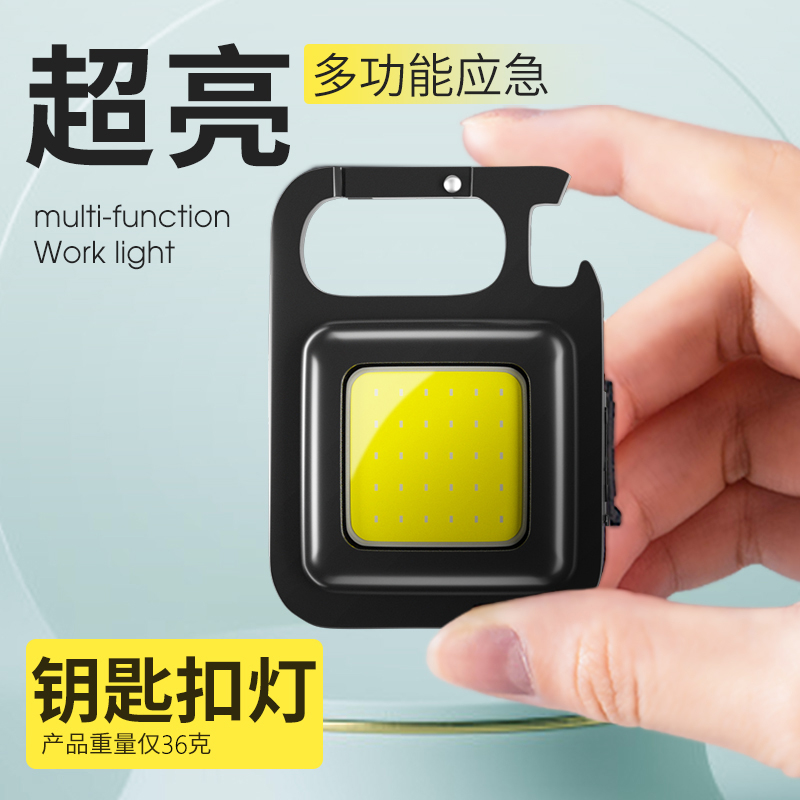 钥匙扣形灯户外便携式照明灯
