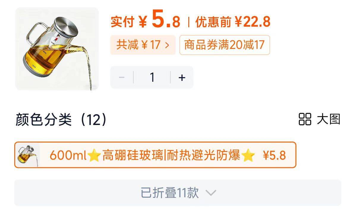 不挂油玻璃油壶600ml仅需5.8元