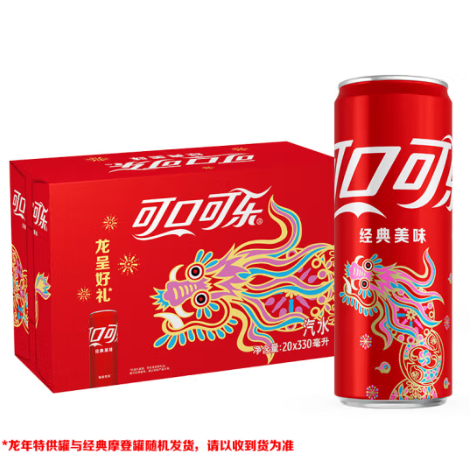 29.9元包邮！可口可乐龙年330ml*20罐