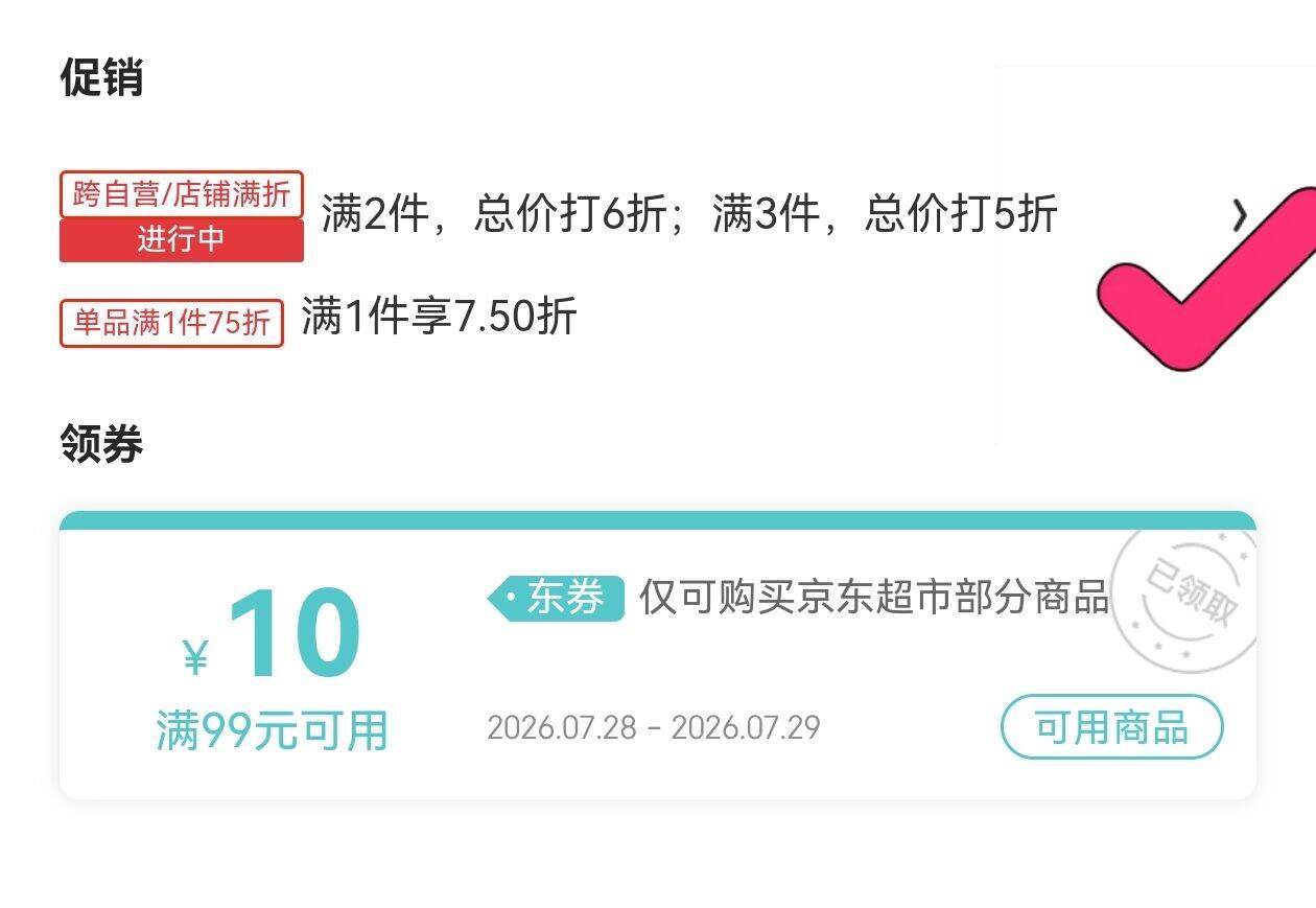 专区精选好物，低至5折起