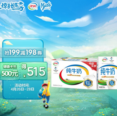 【限地区】35.9元！伊利 全脂牛奶 早餐奶250ml*21盒