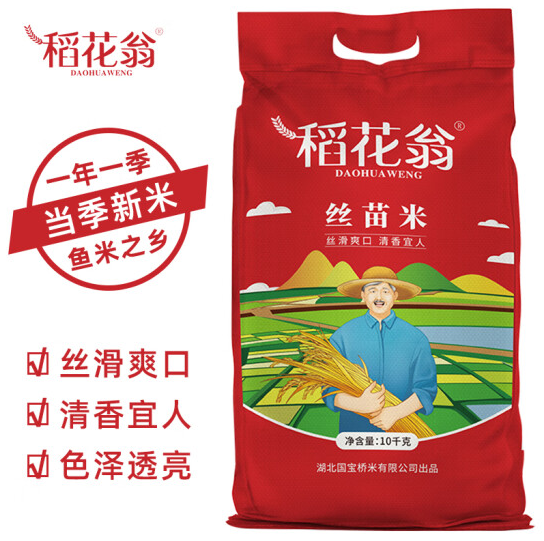 稻花翁 丝苗米怎么样，稻花翁 丝苗米好吃吗？