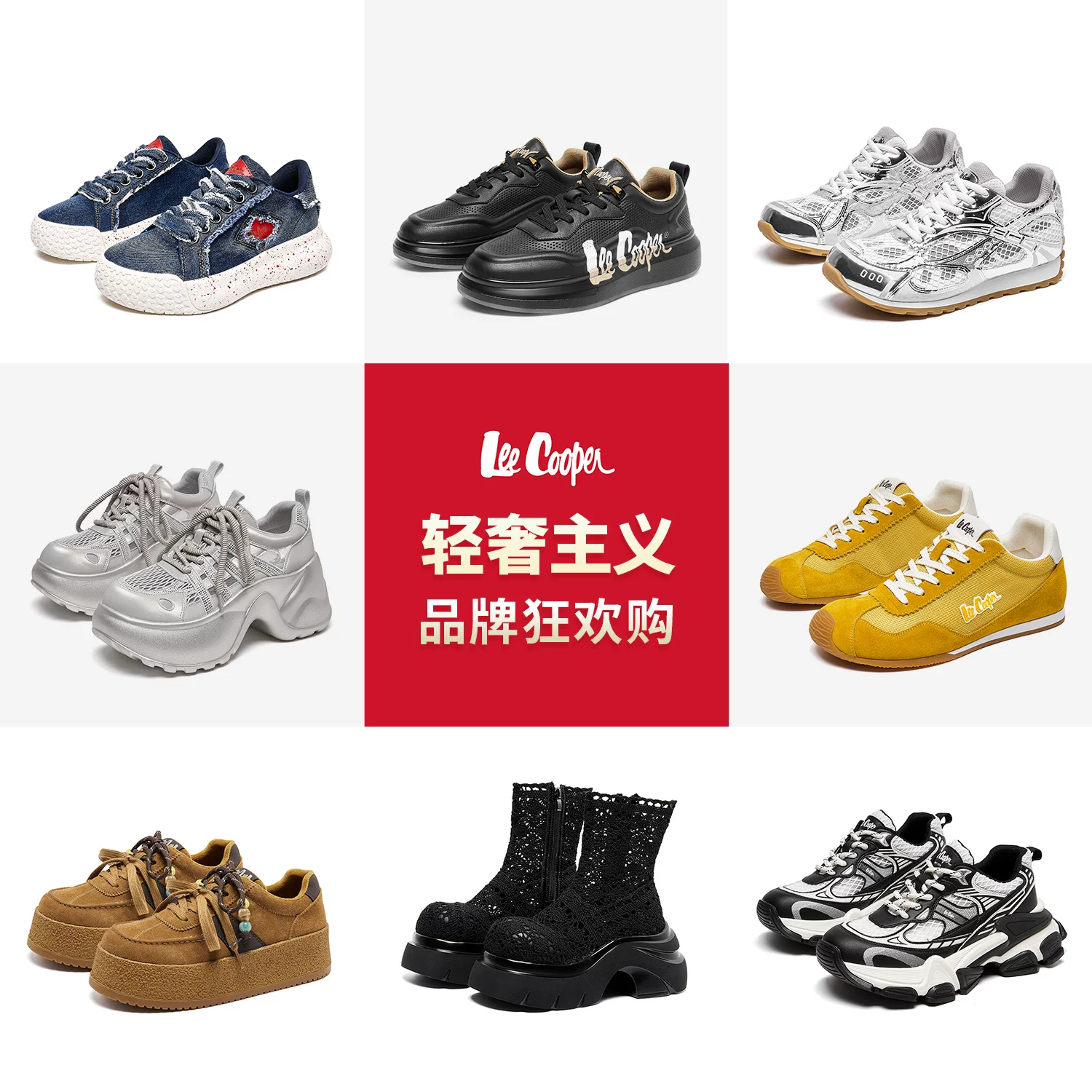 【孟子义同款】LeeCooper新款老爹鞋德训鞋