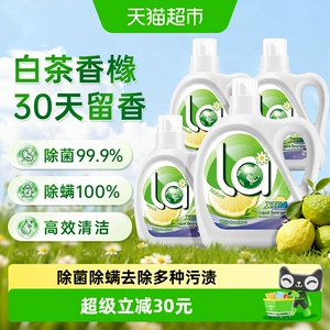 下拉享优惠 Walch威露士 la自然除菌洗衣液套装白茶香橼
