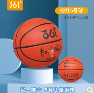 32元包邮！361° 儿童5号训练 篮球