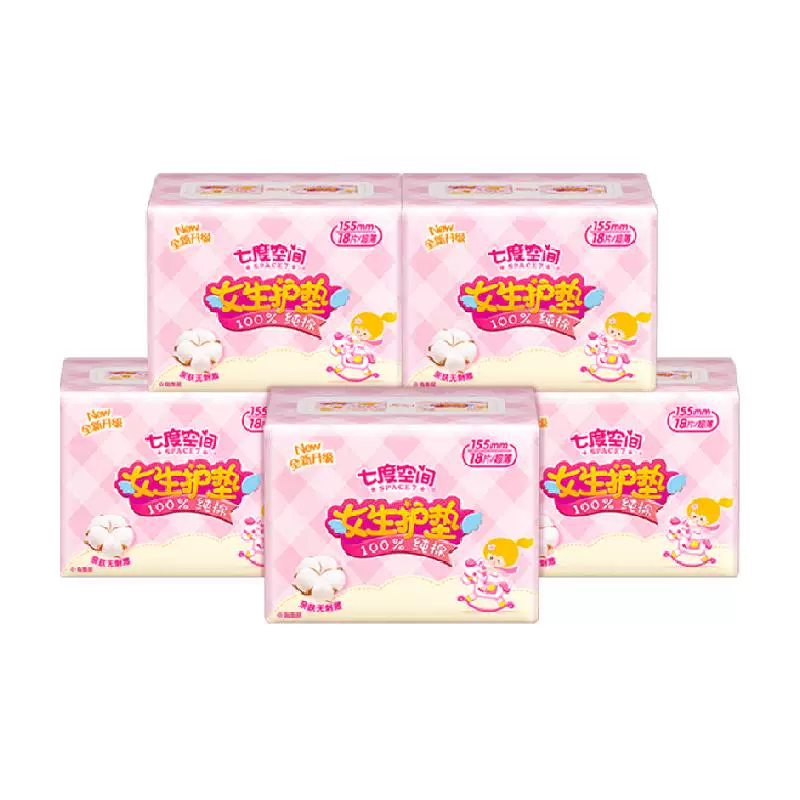 【新国标认证】七度空间纯棉透气超薄护垫