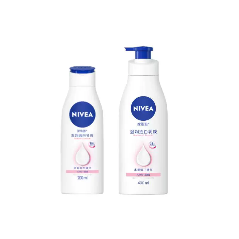 【莎莎同款】妮维雅烟酰胺美白身体乳