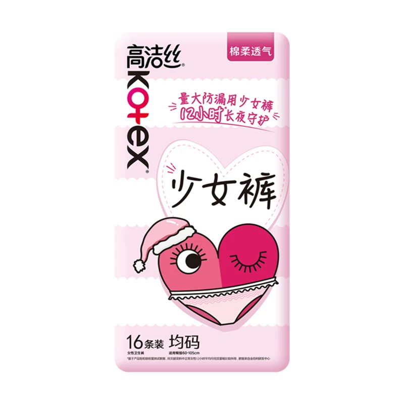 高洁丝安睡裤16条