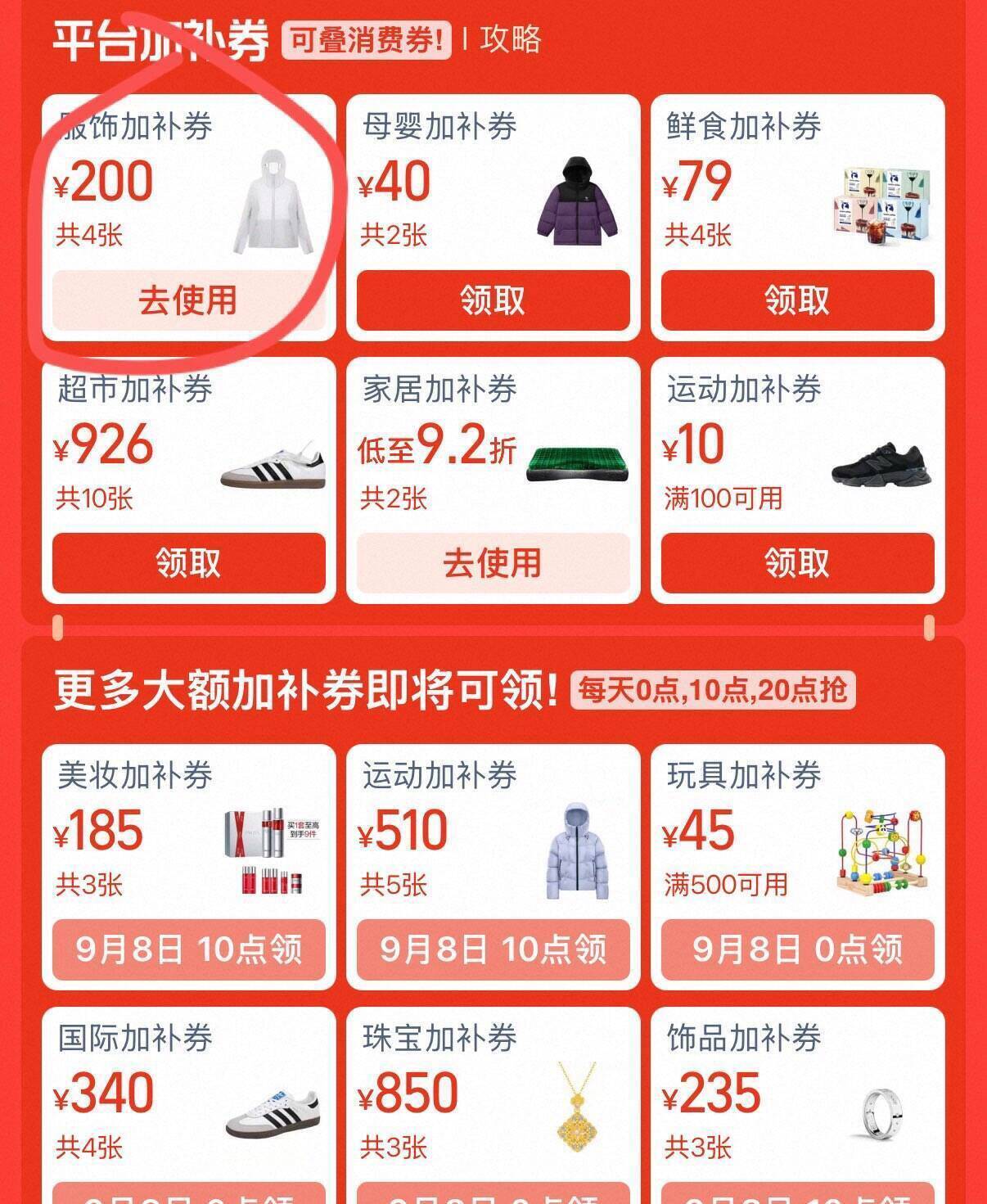 骆驼服饰三免一福利：领专属券享超值折扣
