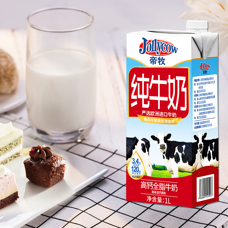 拍10件！帝牧高钙全脂牛奶1L*1盒