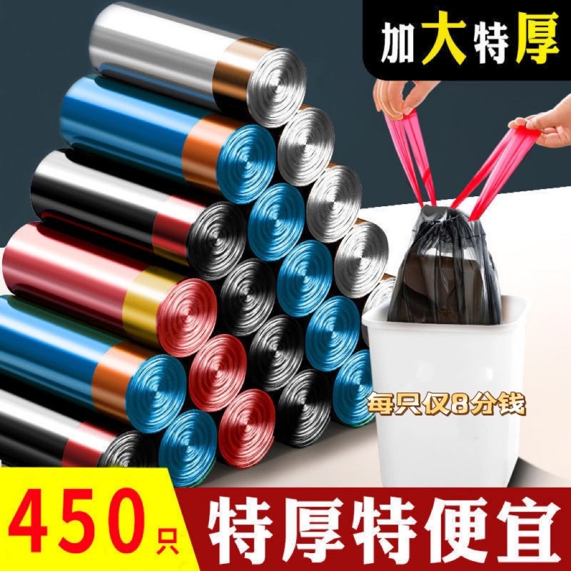 【超划算】 壹起购日用 抽绳自动收口垃圾袋