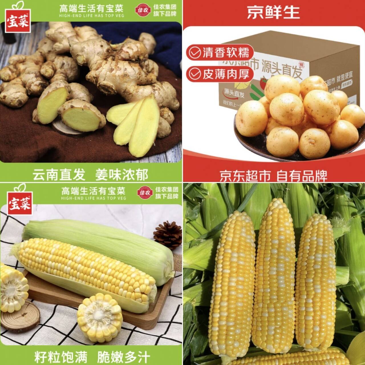 京鲜生山东小土豆仅7.9元！源头直发新鲜到家