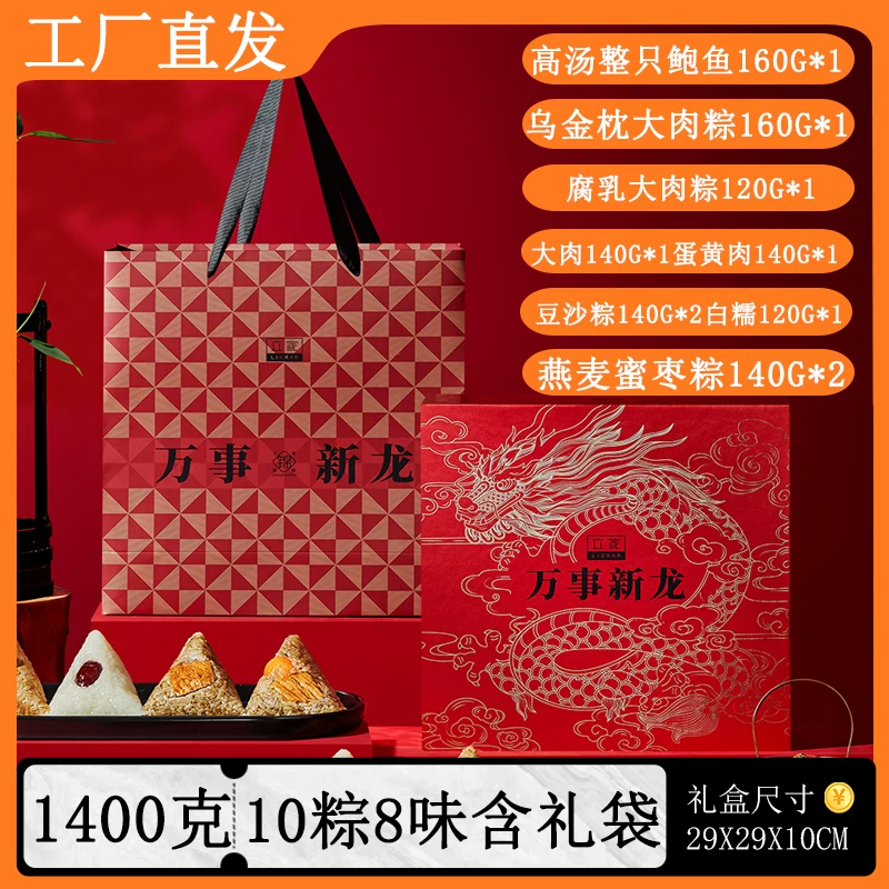 盒马同款！端午送礼就这个，立家粽子礼盒！