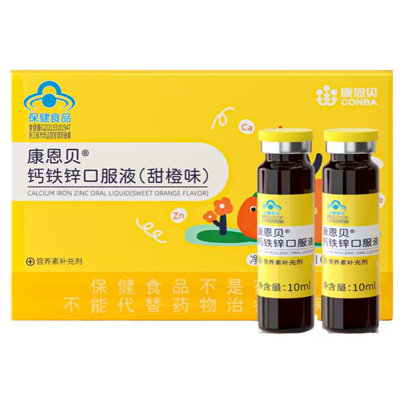 康恩贝钙铁锌口服液30支