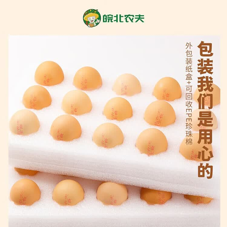京东6.5可生食鸡蛋50g左右10枚仅需好价