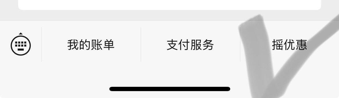 微信摇一摇赢京东全品红包，手慢无！