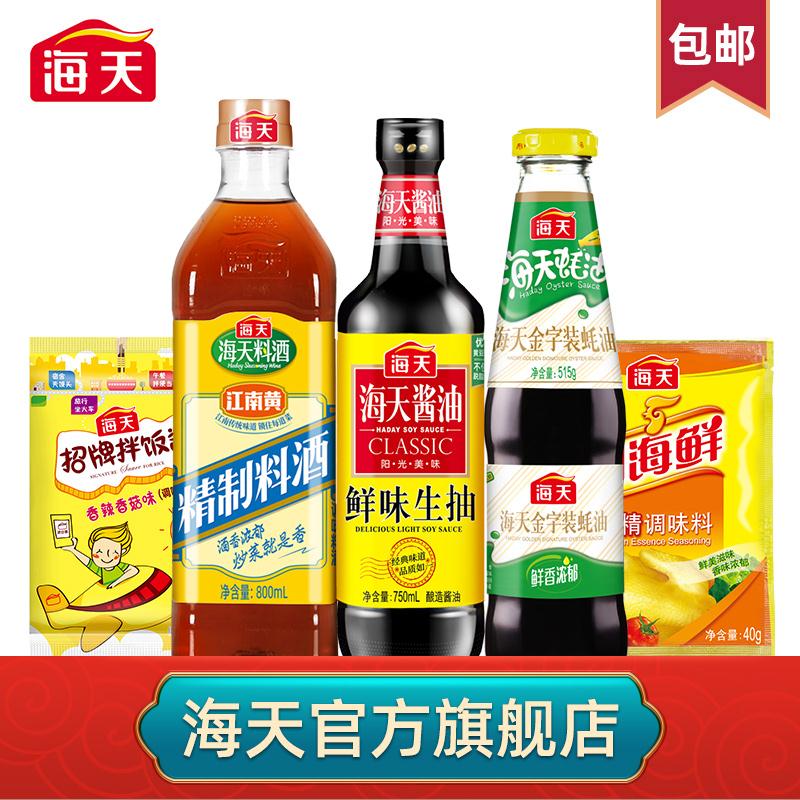 19.9元包邮！海天 生抽750ml+蚝油515g+料酒800ml+鸡精40g+拌饭酱20g