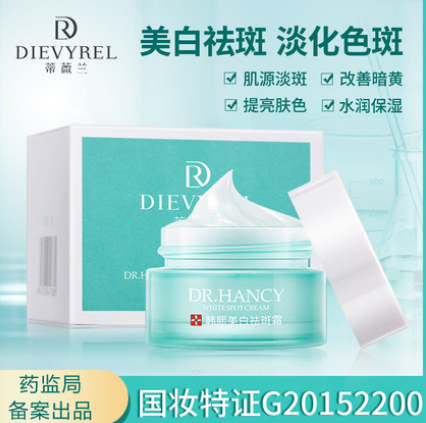 14.8元包邮！蒂薇兰 祛斑美白淡化色斑霜20g*4件