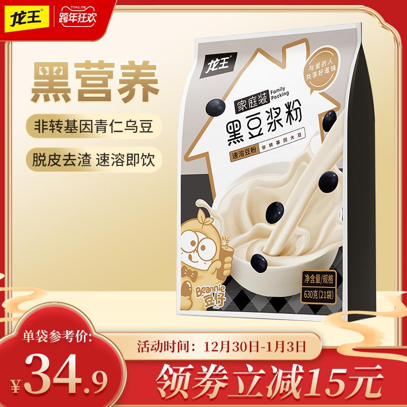【龙王食品旗舰店】