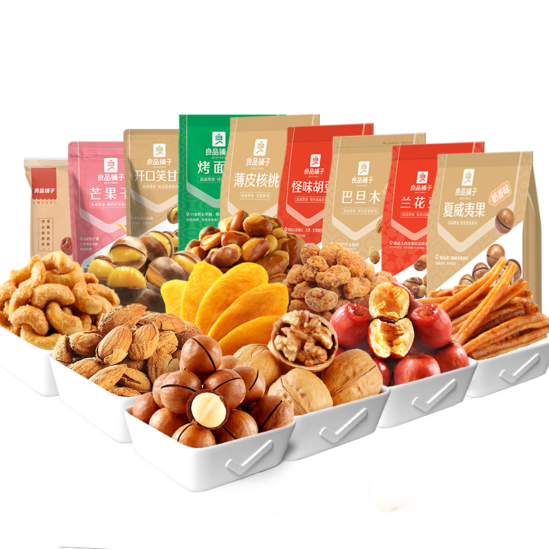 共18袋！良品l铺子坚果零食组合
