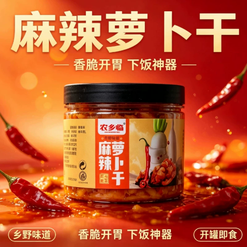 农香临萝卜干2罐*410g