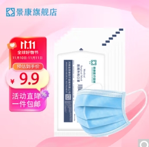 0.9元包邮！景康 一次性成人儿童医用外科口罩 10支*3包