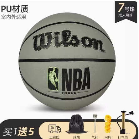 91.9元！威尔胜 室外训练耐磨7号篮球（凑单包邮）