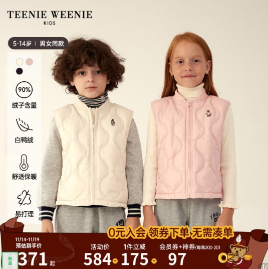 【京东】Teenie Weenie Kids，4.8折到手